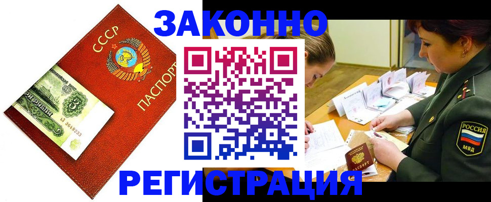 регистрация для школы в Краснокаменске
