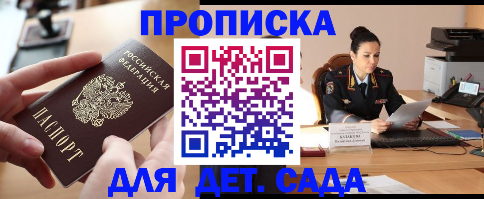 временная регистрация в Краснокаменске